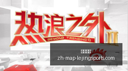 法国捷克热,身赛回顾,齐达内遇狠,乐竞体育官网,乐竞体育App,乐竞体育直播,乐竞体育平台,乐竞体育入口